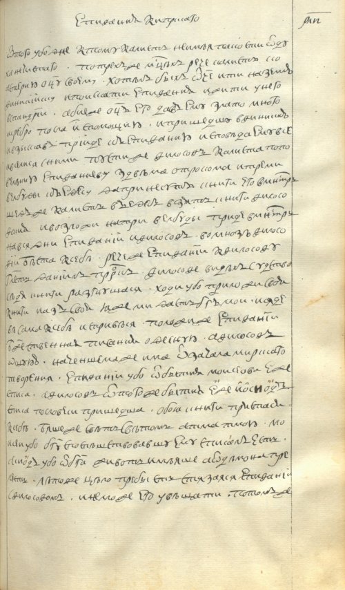 Страница 291