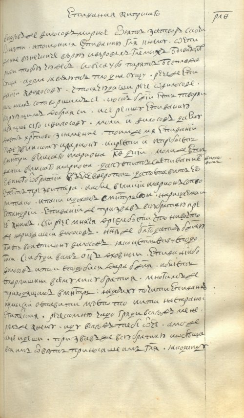 Страница 293