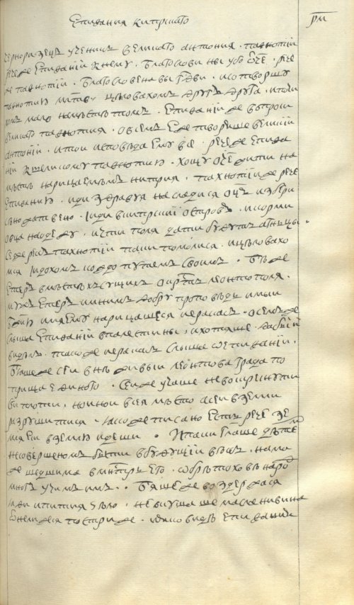 Страница 295