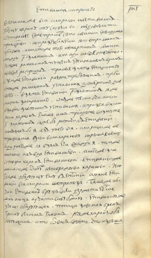 Страница 307