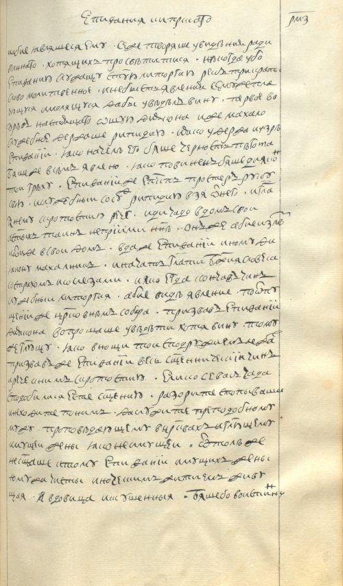 Страница 309