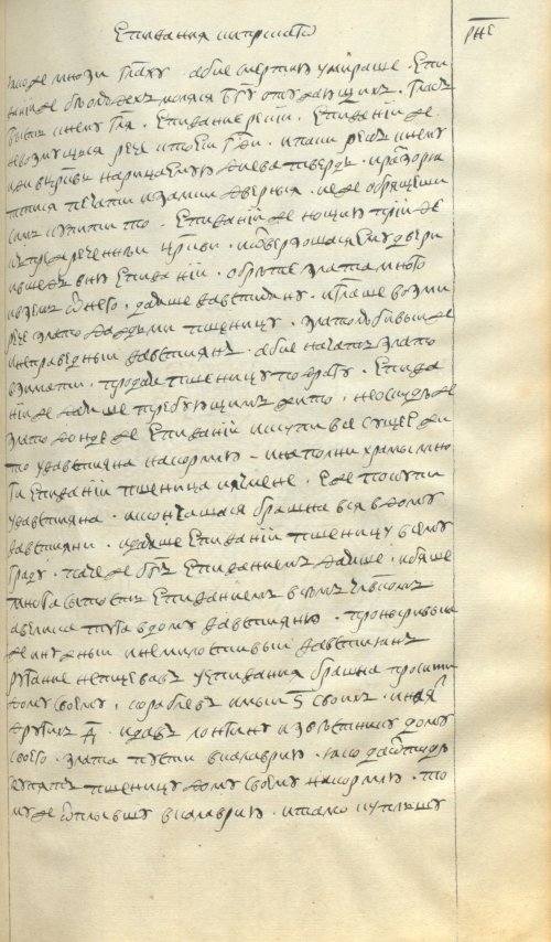 Страница 325