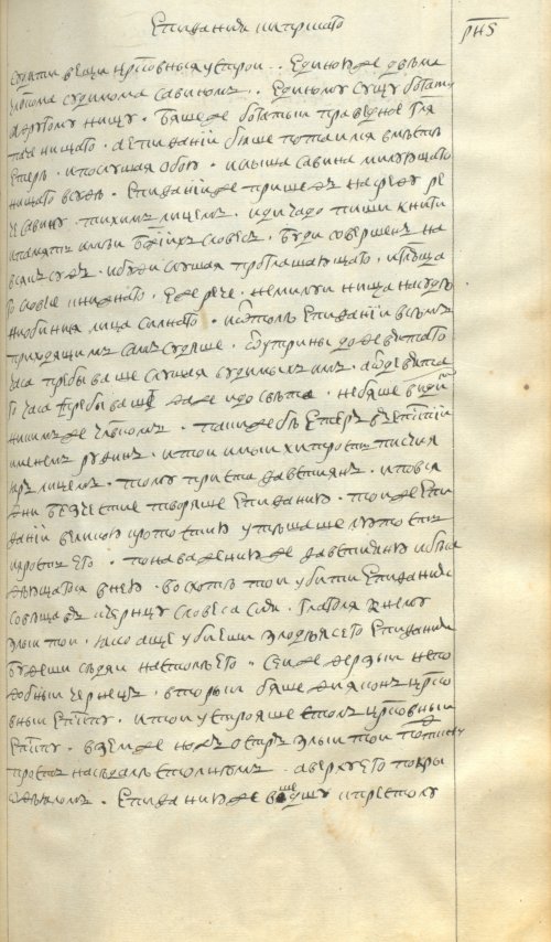 Страница 327
