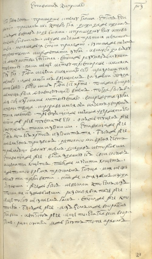Страница 329