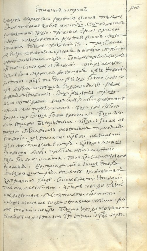 Страница 333