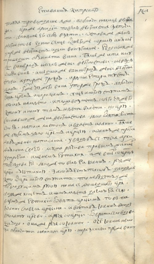 Страница 337