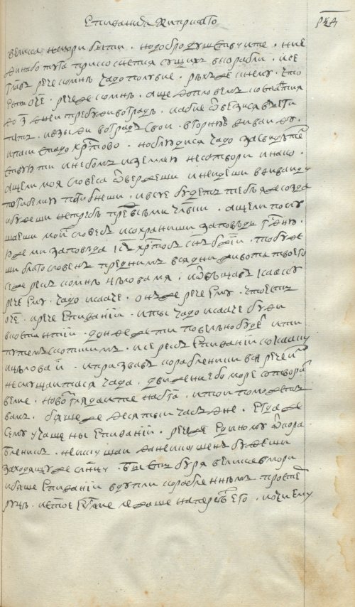 Страница 343