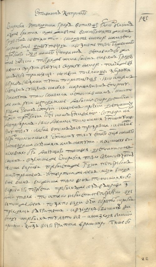 Страница 345