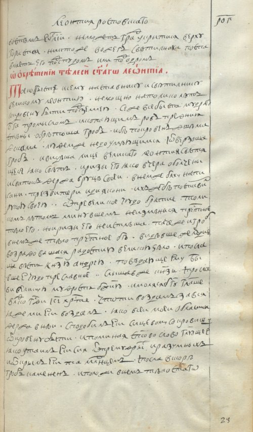 Страница 361