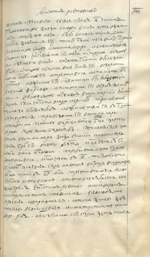Страница 363