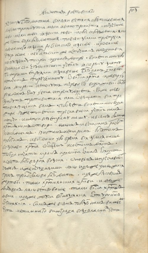 Страница 369