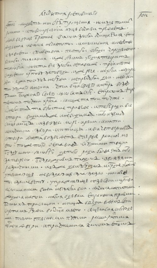 Страница 371