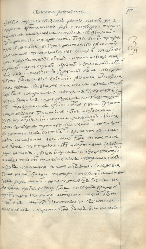 Страница 375