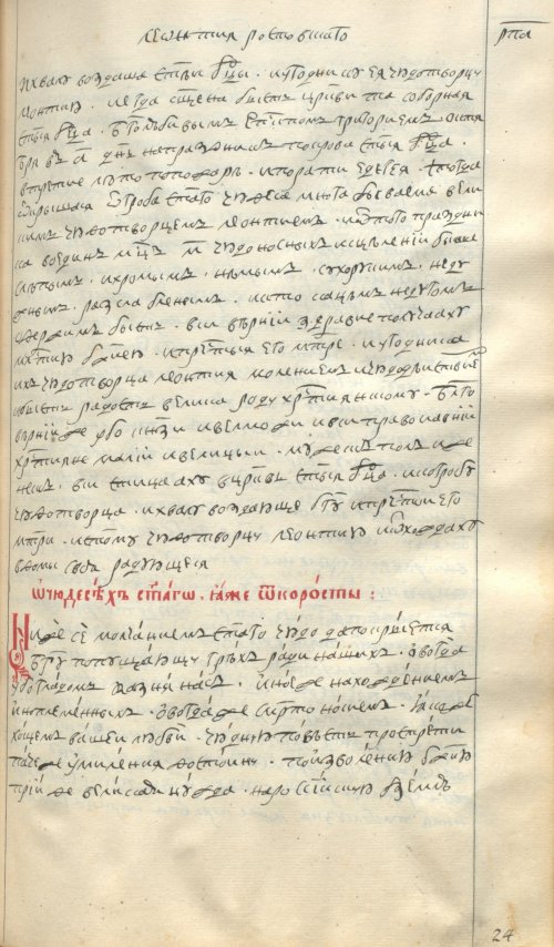 Страница 377