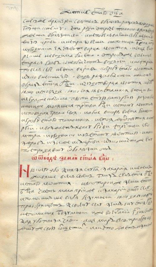 Страница 380