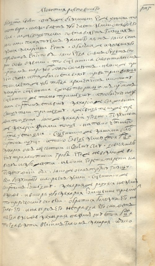 Страница 381