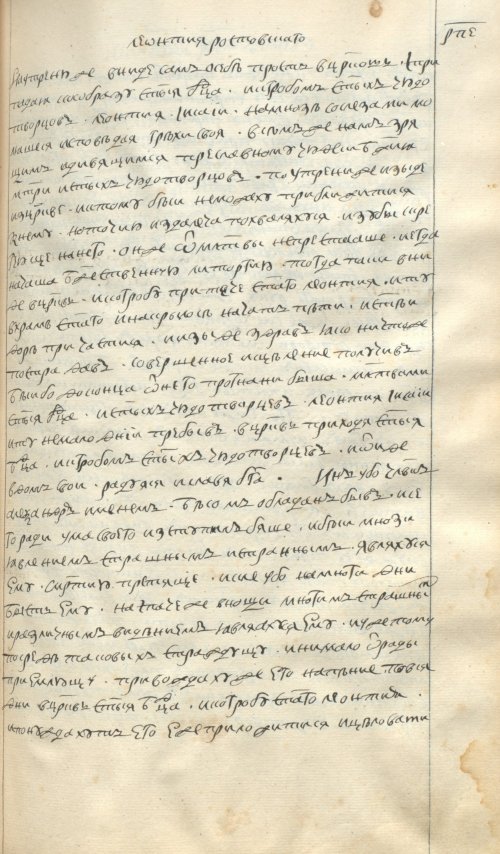 Страница 385