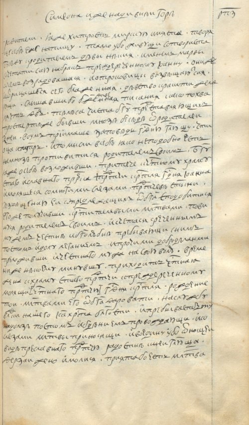 Страница 389