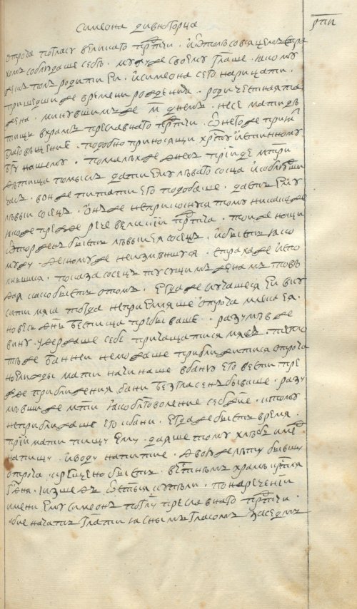 Страница 391