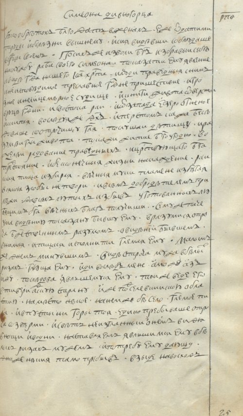 Страница 393