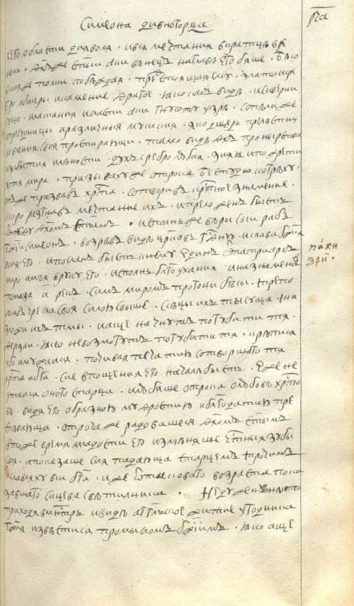 Страница 397