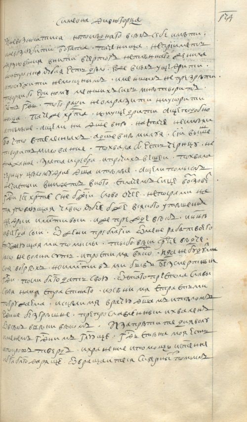 Страница 403