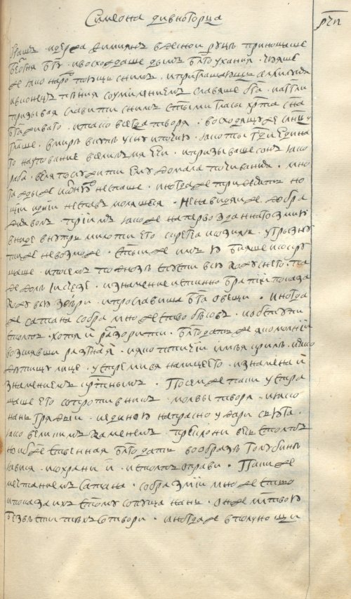 Страница 411