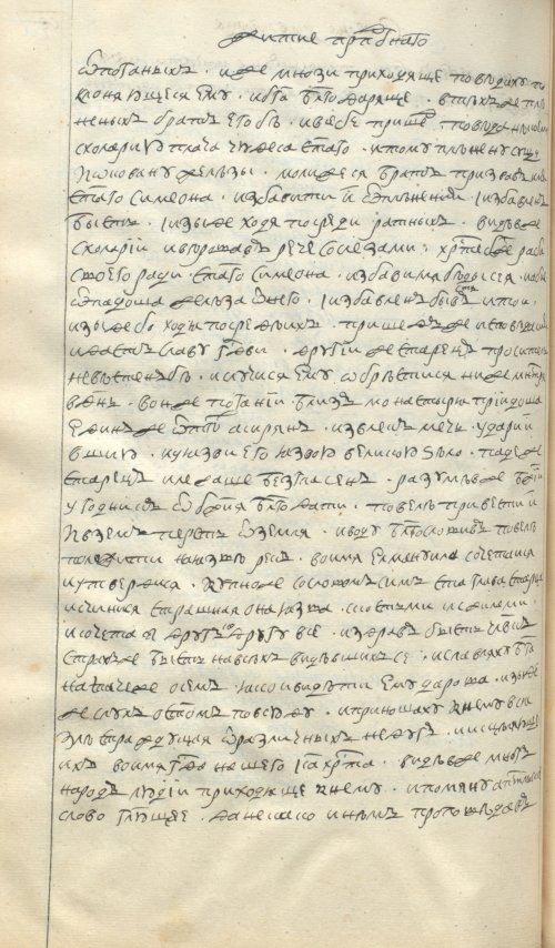 Страница 418