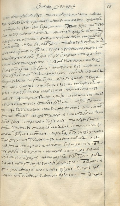 Страница 419
