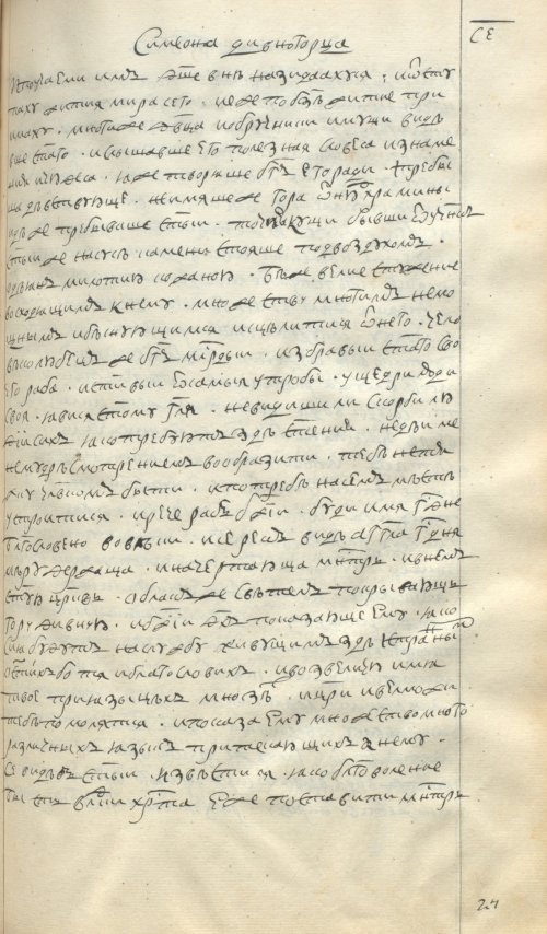 Страница 425