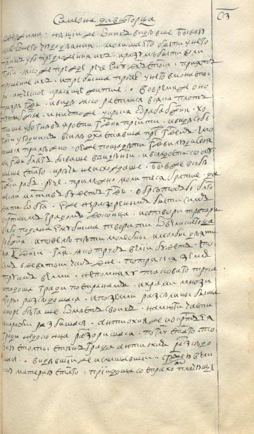 Страница 429