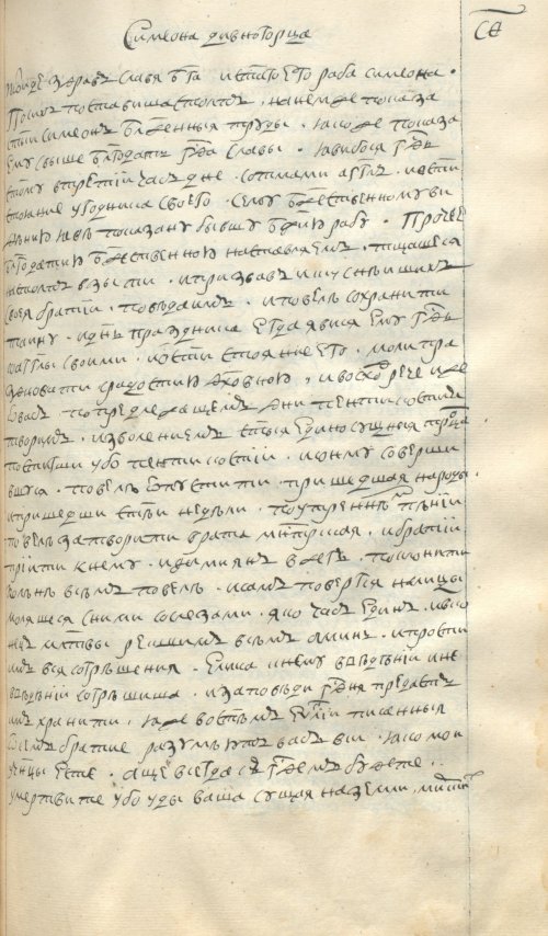 Страница 433