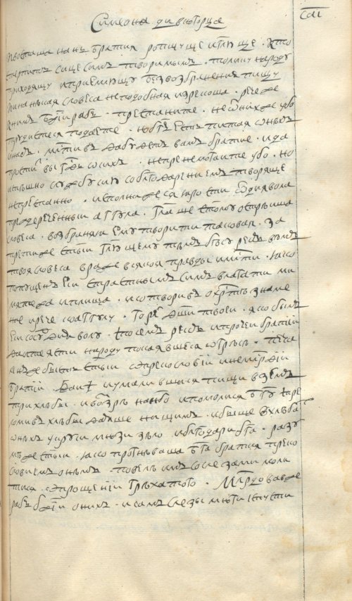 Страница 437