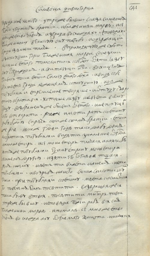 Страница 443