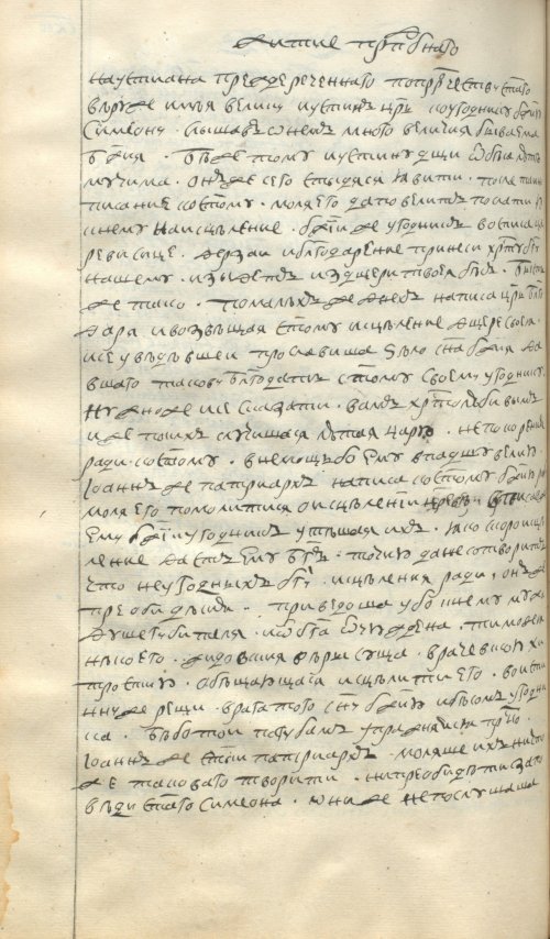 Страница 472