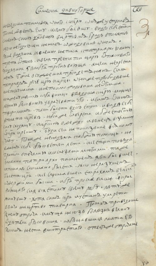 Страница 473