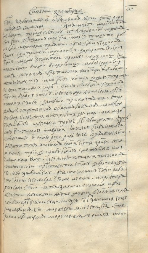 Страница 481