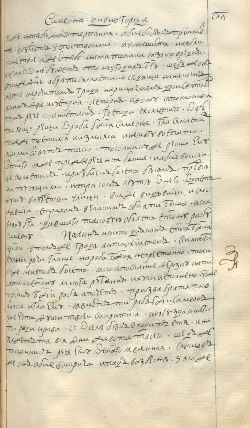 Страница 483
