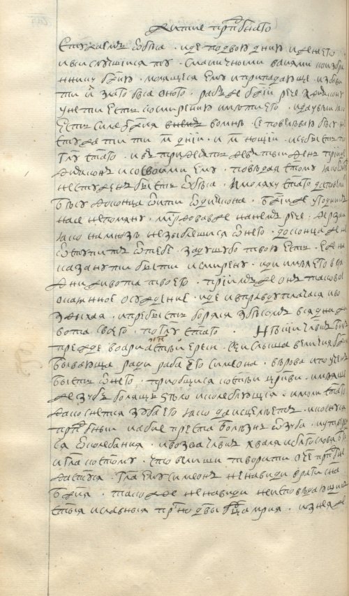 Страница 484