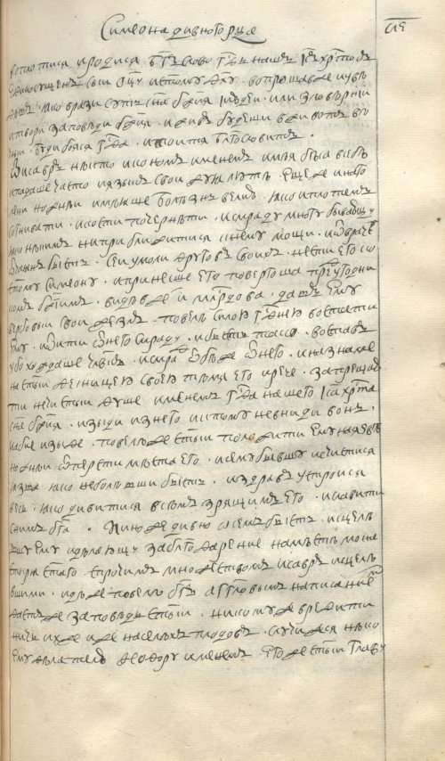 Страница 485