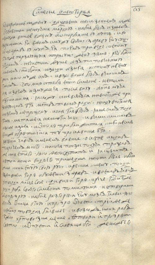 Страница 487