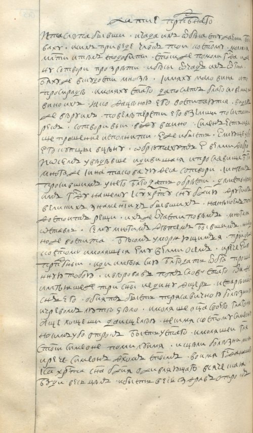 Страница 488