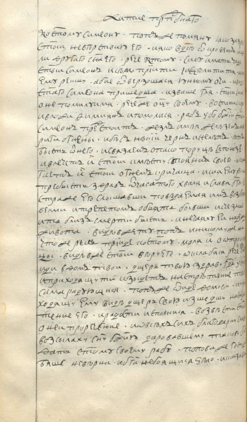 Страница 490