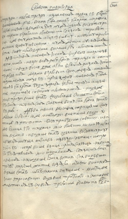 Страница 497