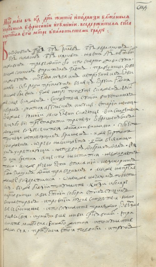 Страница 503
