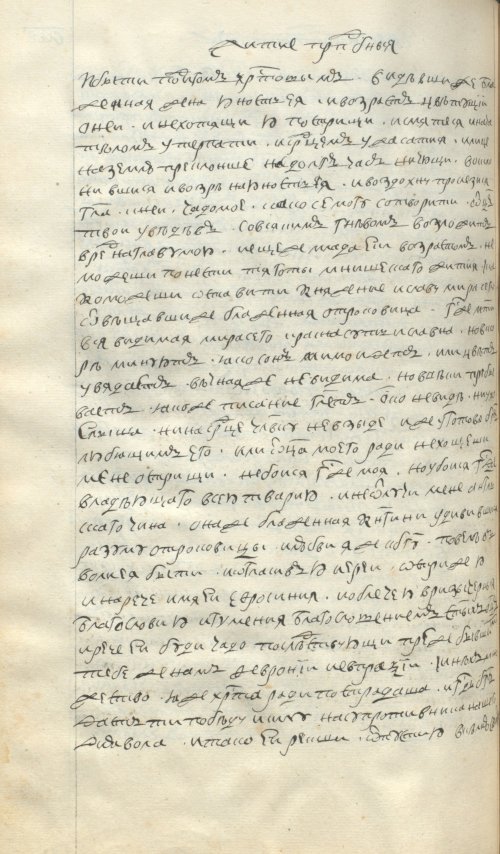 Страница 506