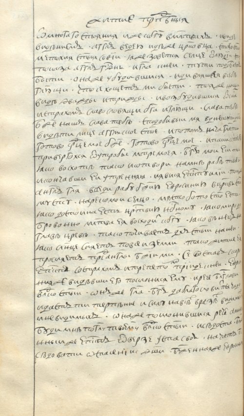 Страница 508