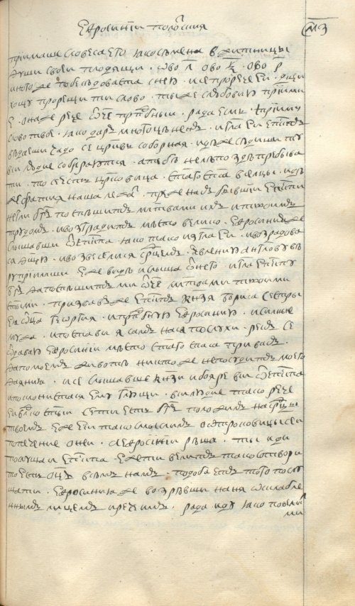 Страница 509