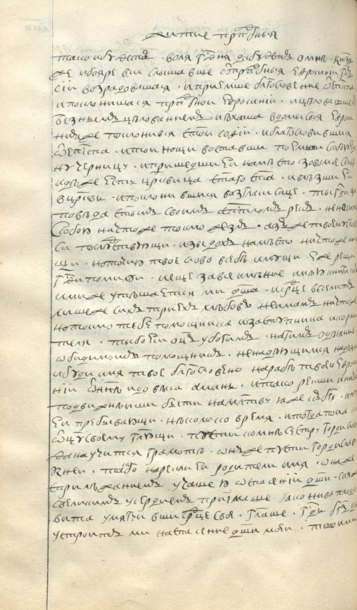 Страница 510