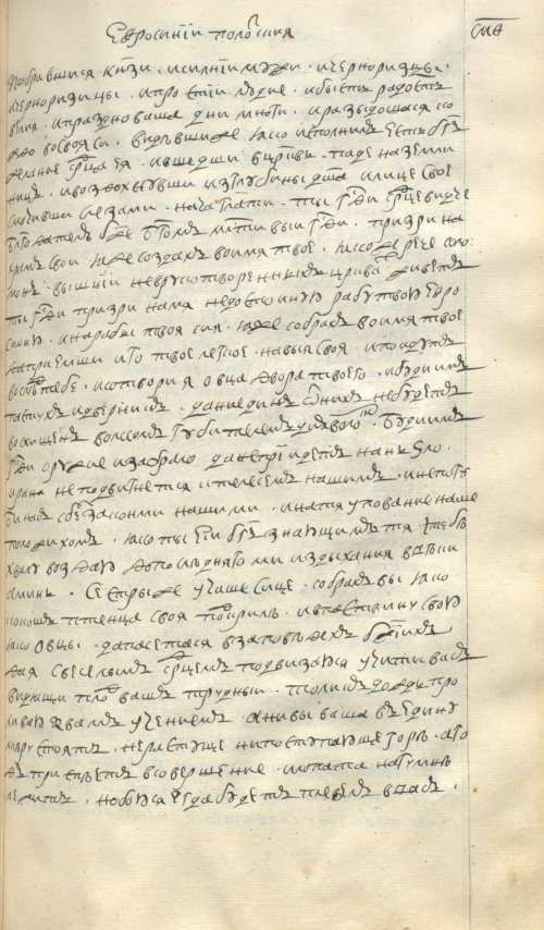 Страница 513